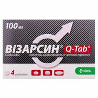 Візарсин Q-Tab таблетки дисперг. по 100 мг №4 (блістер)
