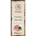 Купити Олія ефірна Ароматика Геранієва 10 мл Олія ефірна Ароматика Геранієва 10 мл