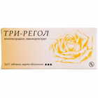 Три-регол таблетки №63 (3 блистера х 21 таблеток)