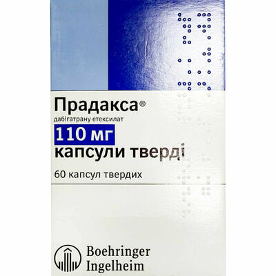 Прадакса капсулы по 110 мг №60 (6 блистеров х 10 капсул)