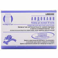 Лидокаин Лубныфарм раствор д/ин. 20 мг/мл по 2 мл №10 (ампулы)