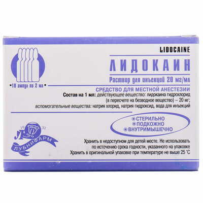 Лідокаїн Лубнифарм розчин д/ін. 20 мг/мл по 2 мл №10 (ампули)