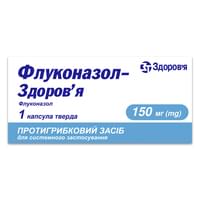 Флуконазол-Здоровье капсулы по 150 мг №1 (блистер)