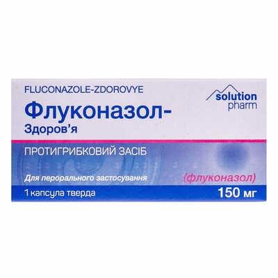 Флуконазол-Здоровье капсулы по 150 мг №1 (блистер)