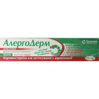 Алергодерм мазь 0,25 мг/г по 15 г (туба)