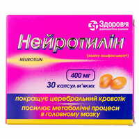 Нейротилин капсулы по 400 мг №30 (3 блистера х 10 капсул)