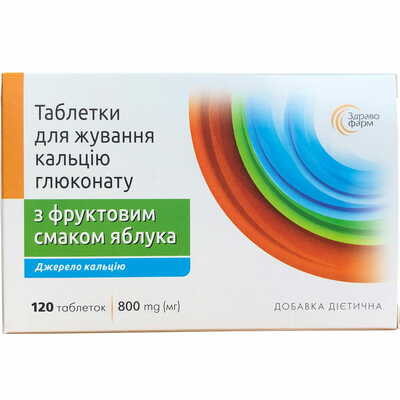 Кальцію глюконат зі смаком яблука таблетки жув. №120 (10 блістерів х 12 таблеток)