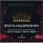 Крем для обличчя Nature.Med Влада над часом живильно-відновлюючий від зморшок нічний 50 мл