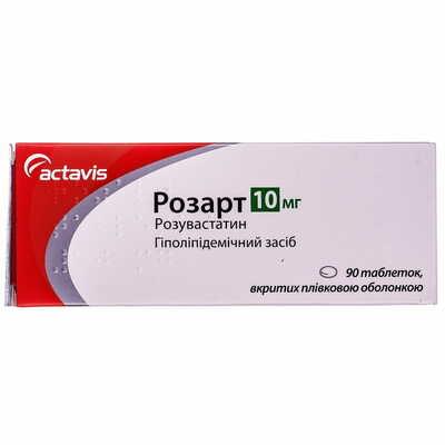 Розарт таблетки по 10 мг №90 (9 блистеров х 10 таблеток)