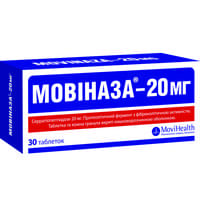 Мовіназа таблетки по 20 мг №30 (3 блістери х 10 таблеток)