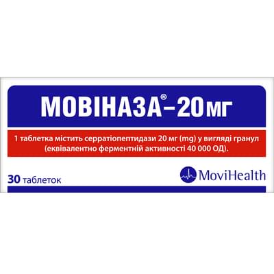 Мовіназа таблетки по 20 мг №30 (3 блістери х 10 таблеток)