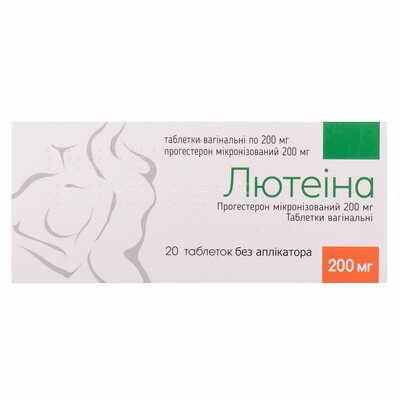 Лютеина таблетки вагинал. по 200 мг №20 (2 блистера х 10 таблеток без аппликатора)
