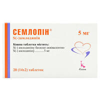 Семлопин таблетки по 5 мг №28 (2 блистера х 14 таблеток)