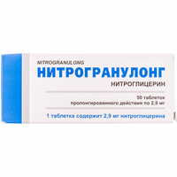 Нитрогранулонг таблетки по 2,9 мг №50 (контейнер)