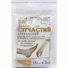 Бинт эластичный Миран Тип-2 сетчатый трубчатый полиэстер на руку и ногу 15 см х 3 см