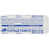 Парацетамол Лубнифарм таблетки по 200 мг №10 (блістер)