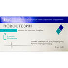 Новостезин раствор д/ин. 5 мг/мл по 20 мл №5 (флаконы)