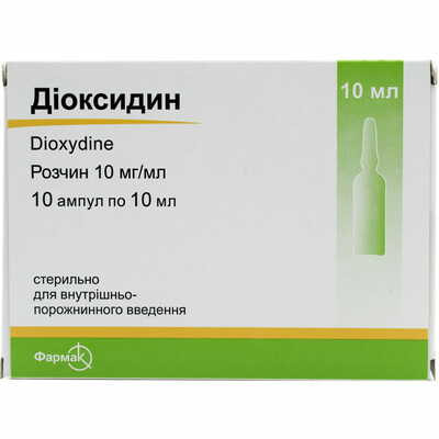 Диоксидин раствор 1% по 10 мл №10 (ампулы)