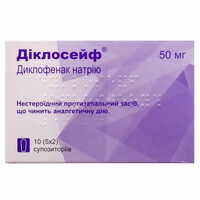Діклосейф супозиторії по 50 мг №10 (2 блістери х 5 супозиторіїв)