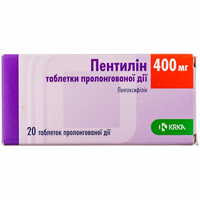 Пентилін таблетки по 400 мг №20 (2 блістери х 10 таблеток)
