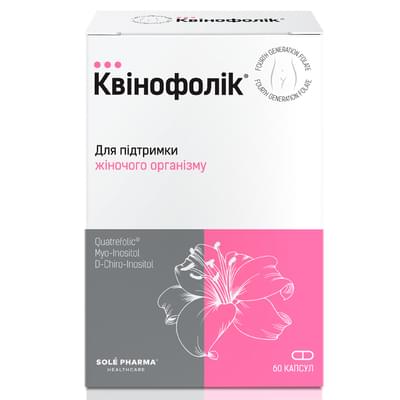 Квінофолік капсули №60 (4 блістери х 15 капсул)
