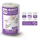 Бинт еластичний 2B середньої розтяжності 1,5 м х 8 см