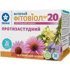Фиточай Фитовиол №20 Противопростудный по 1,5 г №20 (фильтр-пакеты)