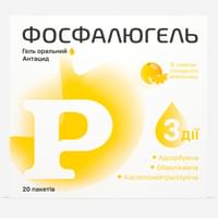 Фосфалюгель гель орал. по 20 г №20 (пакеты)