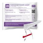 Набір гінекологічний оглядовий 2B №5