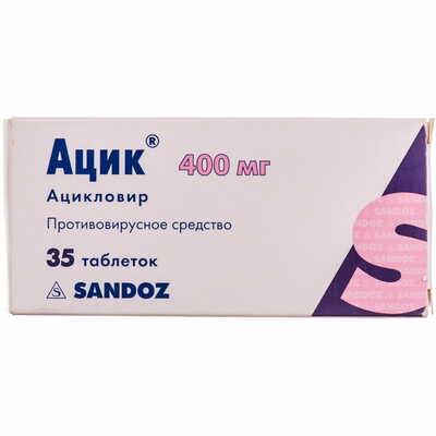 Ацик таблетки по 400 мг №35 (7 блистеров х 5 таблеток)
