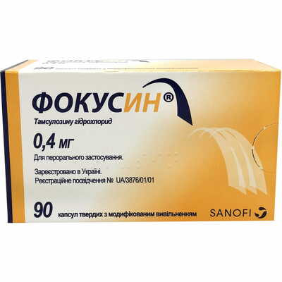 Фокусин Зентива капсулы по 0,4 мг №90 (6 блистеров х 15 капсул)