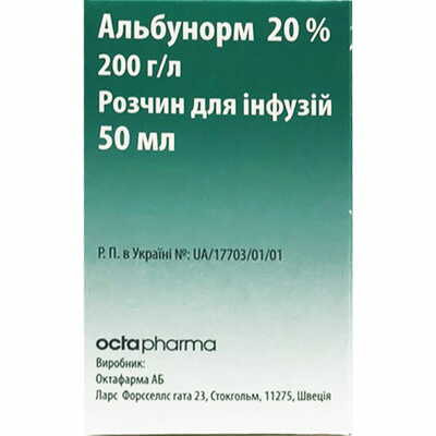 Альбунорм 20% раствор д/инф. 200 г/л по 50 мл (флакон)