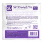 Повязка пластырная 2B для ран стерильная 9 см x 10 см 1 шт.