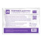 Повязка пластырная 2B для ран стерильная 9 см x 15 см 1 шт.