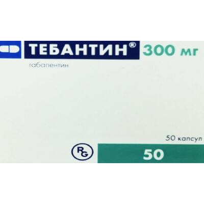Тебантин капсулы по 300 мг №50 (5 блистеров х 10 капсул)
