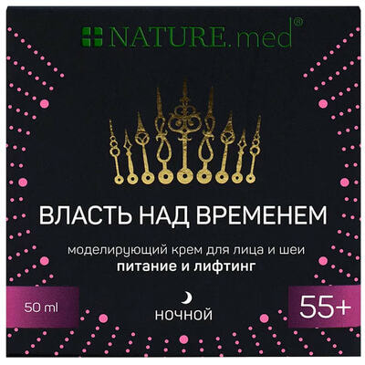 Крем для лица Nature.Med Власть над временем Питание и лифтинг 55+ ночной 50 мл