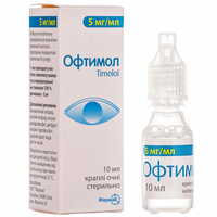 Офтимол краплі очні 5 мг/мл по 10 мл (флакон)