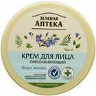 Купить Крем для лица Зеленая Аптека Козье молоко увлажняющий и омолаживающий 200 мл Крем для лица Зеленая Аптека Козье молоко увлажняющий и омолаживающий 200 мл
