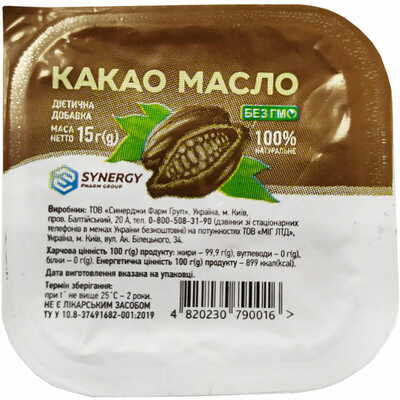 Олія рослинна Синерджі Фарм Груп Какао 15 г