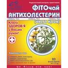 Купити Фіточай Ключі Здоров`я Антихолестерин по 1,5 г №20 (фільтр-пакети) Фіточай Ключі Здоров`я Антихолестерин по 1,5 г №20 (фільтр-пакети)