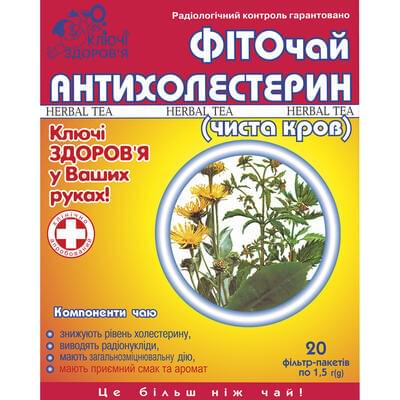 Фіточай Ключі Здоров`я Антихолестерин по 1,5 г №20 (фільтр-пакети)