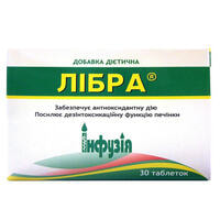 Либра таблетки по 750 мг №30 (3 блистера х 10 таблеток)