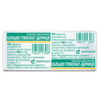 Кальция глюконат-Дарница таблетки по 500 мг №10 (блистер)