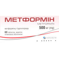 Метформин таблетки по 500 мг №60 (6 блистеров х 10 таблеток)