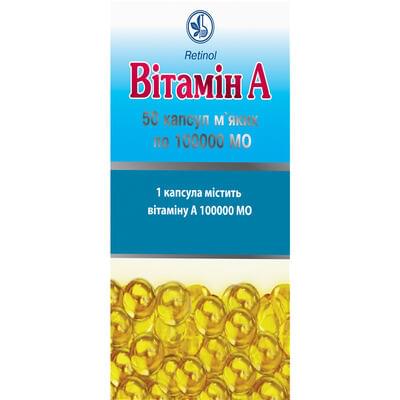 Вітамін А Київський Вітамінний Завод капсули по 100000 МО №50 (5 блістерів х 10 капсул)