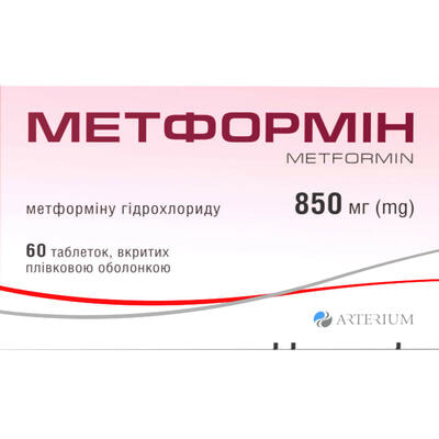 Метформін таблетки по 850 мг №60 (6 блістерів х 10 таблеток)