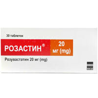 Розастин таблетки по 20 мг №30 (3 блистера х 10 таблеток)