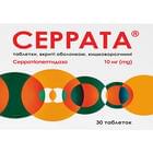 Серрата таблетки по 10 мг №30 (блістер)