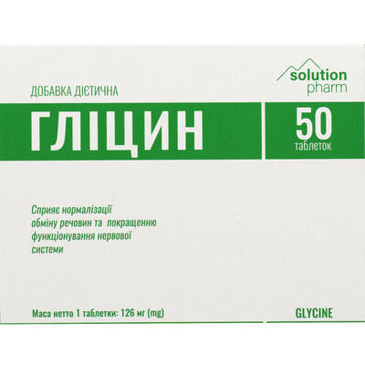 Глицин Харьковская Фармацевтическая Фабрика таблетки по 100 мг №50 (блистер)