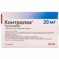 Контролок таблетки по 20 мг №14 (блістер)